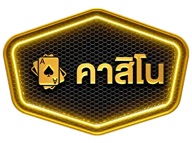 suriyathaiเว็บตรง